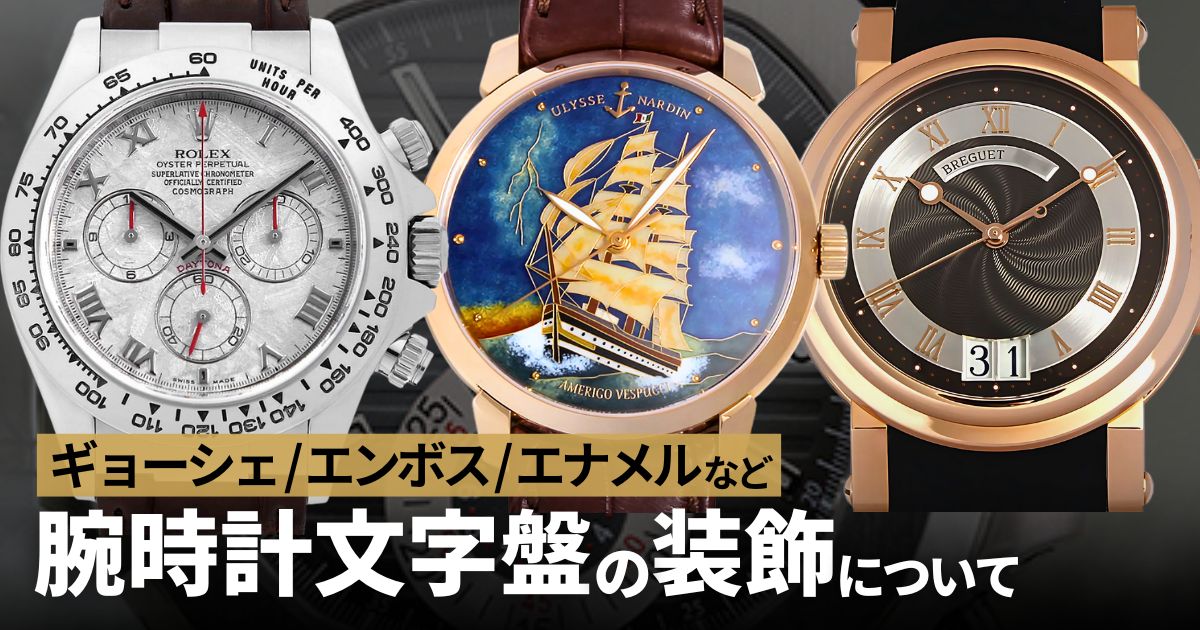 シガデザイン CIGA DesignGPHGチャレンジウォッチ賞を受賞。地球の陸と海を再現した美しい文字盤をもつ、シガデザイン「シリーズUブループラネット」ブランド腕時計の正規販売店紹介サイトGressive グレッシブ