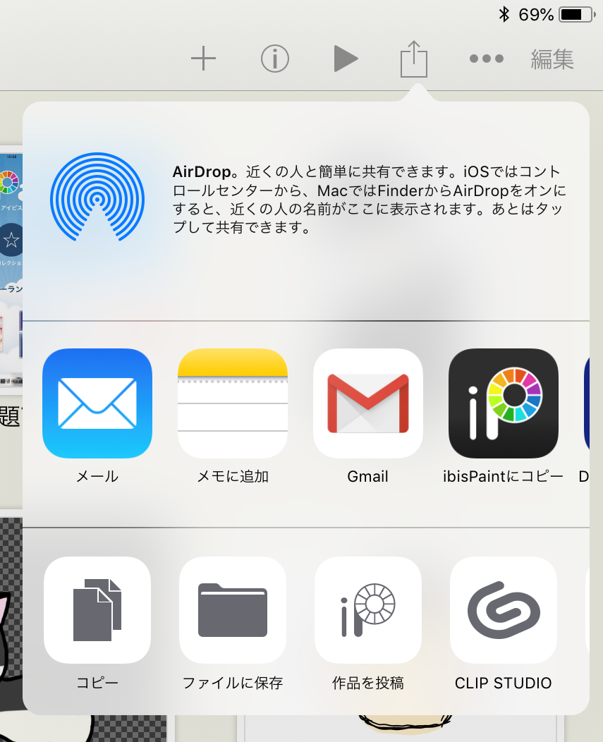 アイビスペイント」 - iPhoneアプリAPPLION