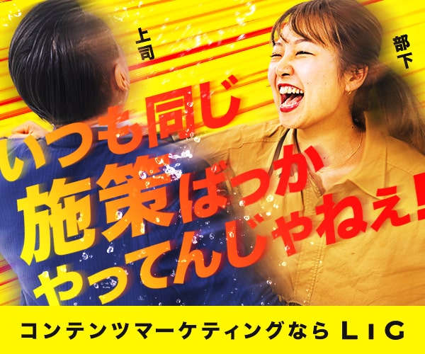 広告バナーの参考になるギャラリーサイトまとめ大阪のWebマーケティング会社株式会社モンゴロイド