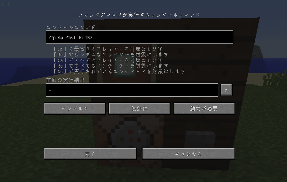保存版 マイクラ建築が爆速に！便利なコマンド10選 初心者OKお得大好き３児ママブログ