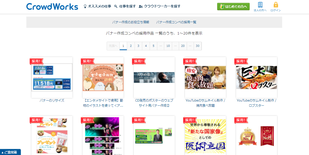 今っぽいバナーデザインの参考になる、ギャラリーサイト 5選ねいび