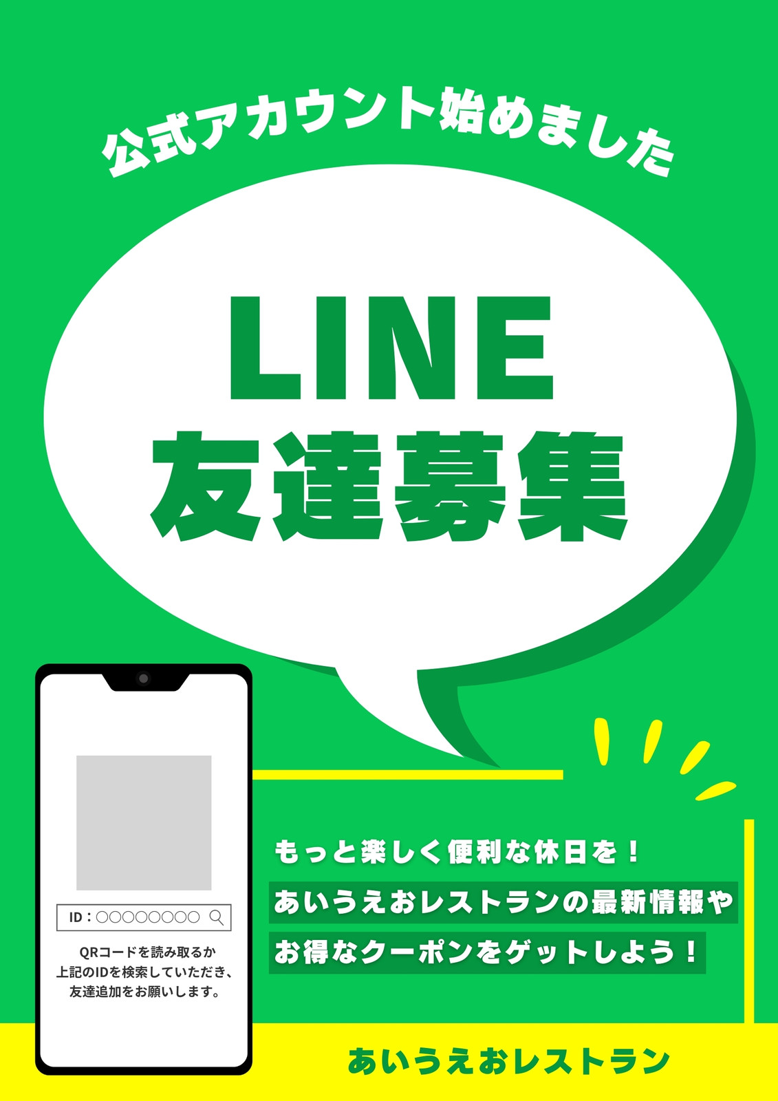 LINE グループのアイコン画像の設定や変更する方法を解説！ - OTONA LIFEオトナライフ