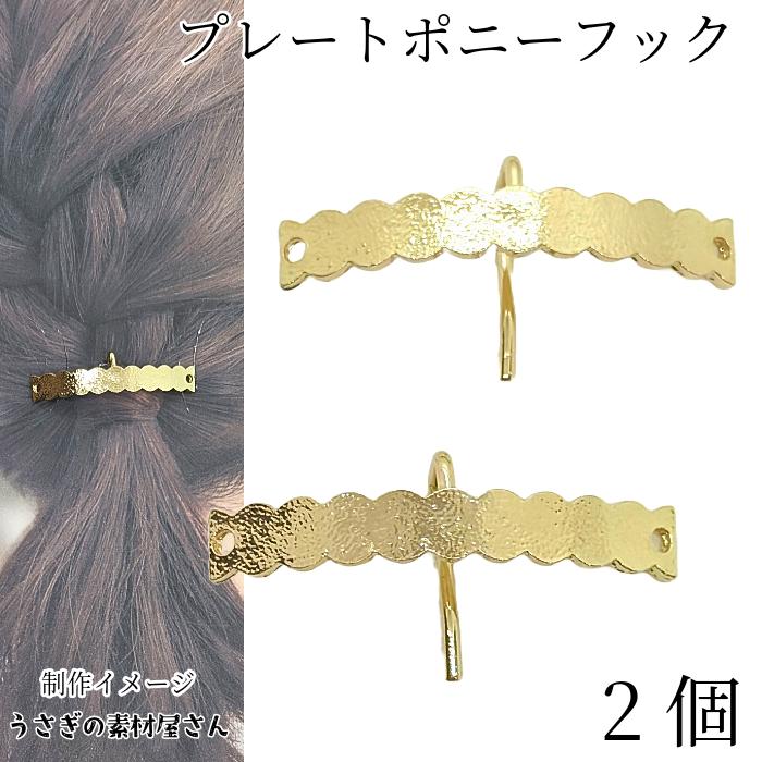 ビーズクラブ ポニーフック パーツ シルバー 3個セット 土台 丸皿 台座 ヘアアクセサリー 銀 丸型 丸 金具 差し込み式 - ビーズクラブ