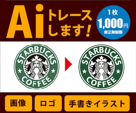 ロゴマークデータ化 トレース データ起こしデザイン イグジットDESIGNEXIT 管理費用0円！費用対効果抜群！ 小田原市で人気のホームページ制作会社