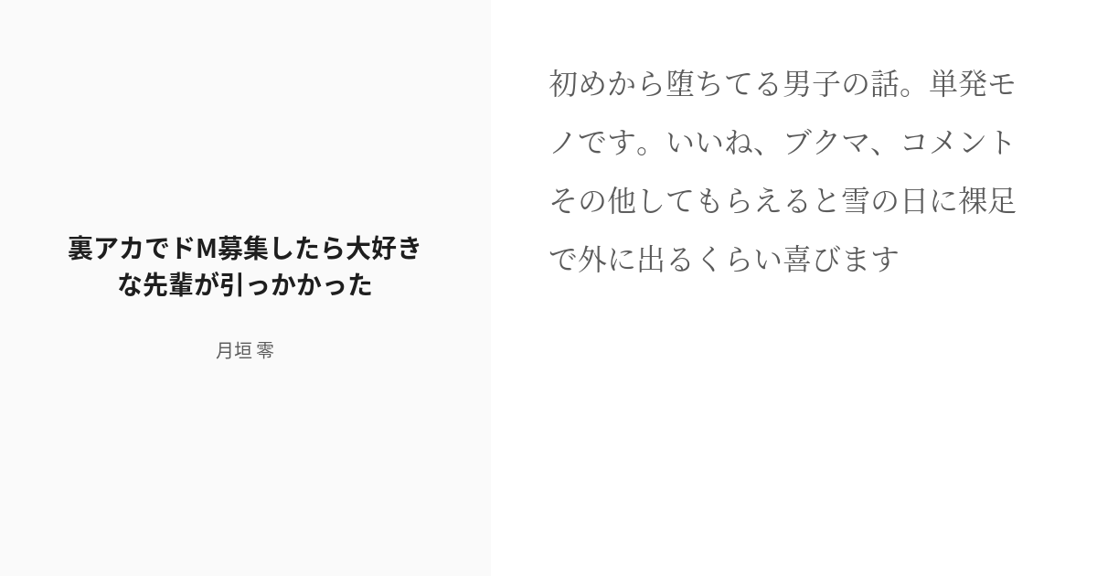 ドMカンパニー太田店の求人情報｜太田のスタッフ・ドライバー男性高収入求人｜ジョブヘブン