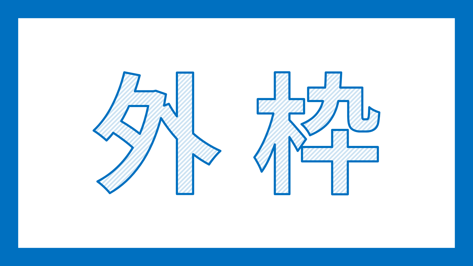 パワーポイントでのおしゃれな見出し・タイトルのデザイン装飾例と作り方 - 伝わるパワポ資料作成塾「SMART」