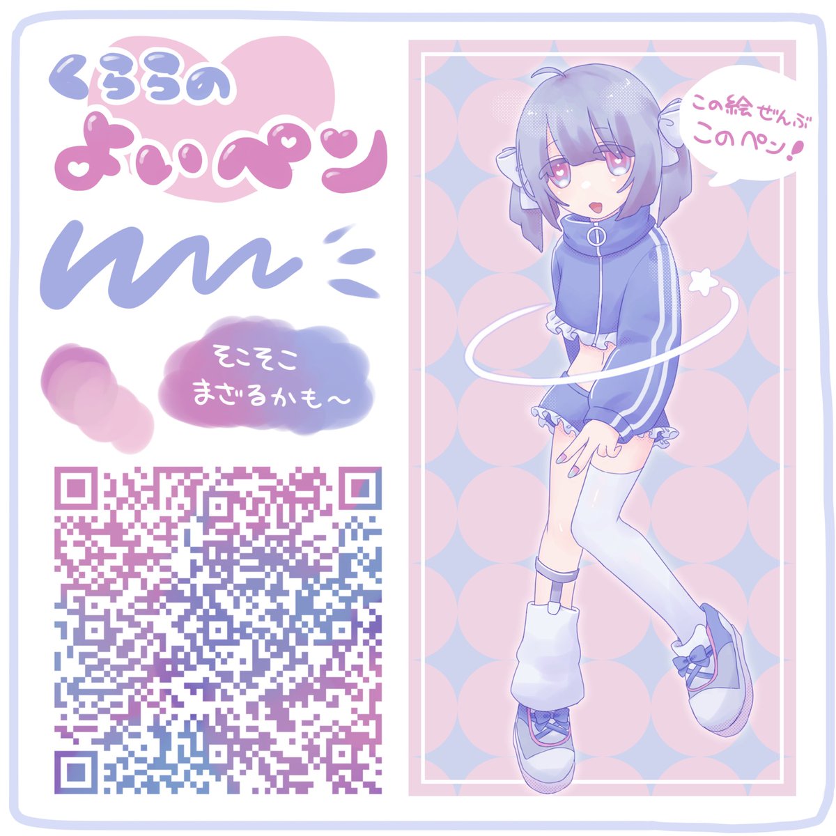 アイビスペイント 厚塗りペンの使い方と配布