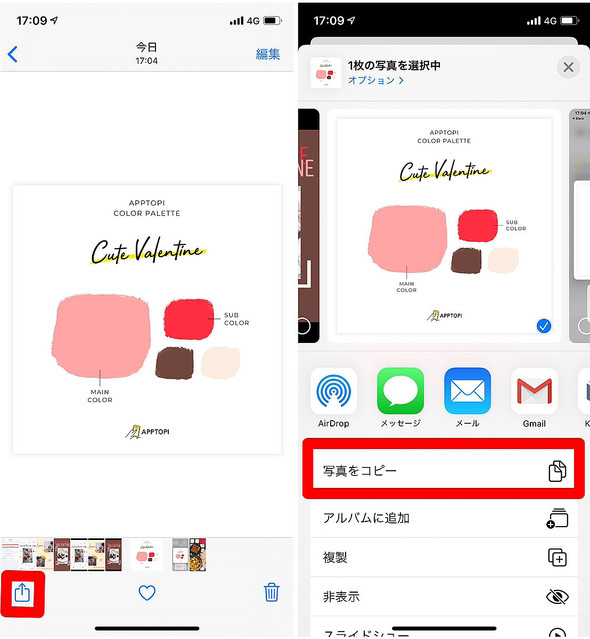 Instagramのストーリーで使えるカラーパレット花村るいが投稿したフォトブックLemon8
