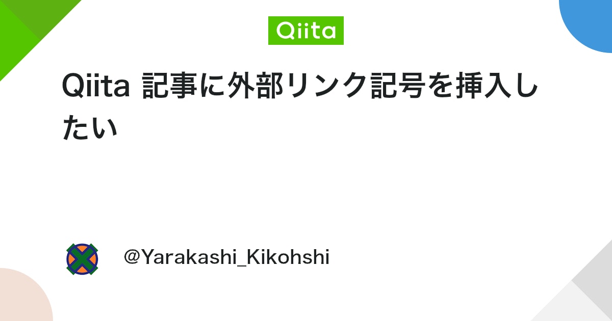 テキストリンクとは～SEO対策を考慮した外部リンク掲載方法～メディファンド