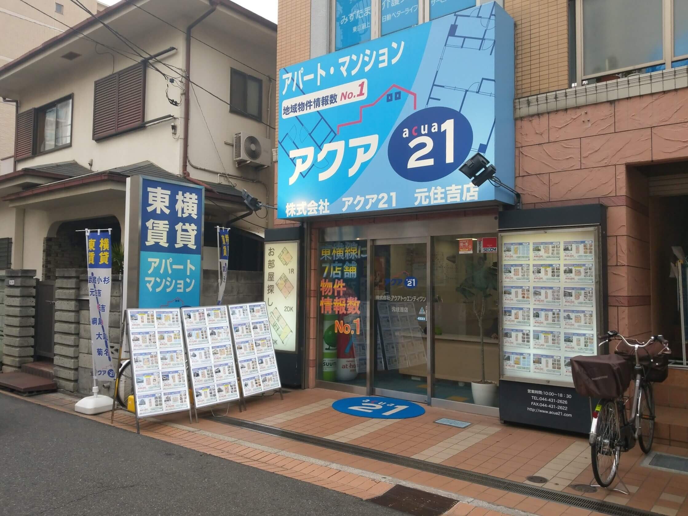 ショップニュース | アピタテラス横浜綱島