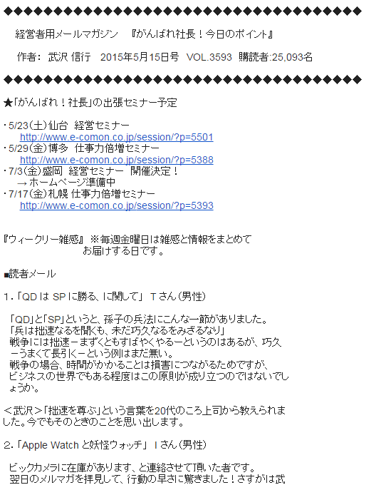 メルマガ装飾の教科書テキストメールのデザインの基本からテンプレートまで マケフリ
