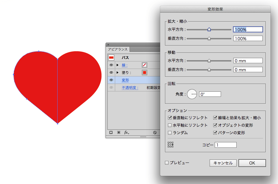 即出来る！イラレで簡単にハートを描く方法Designers' Tips