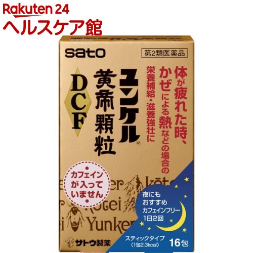 ユンケル | 定番から新作まで人気おすすめ商品のクチコミをチェック |