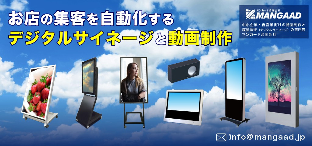 無料素材付 初心者でも失敗しない！デジタルサイネージコンテンツ作成の教科書Disit