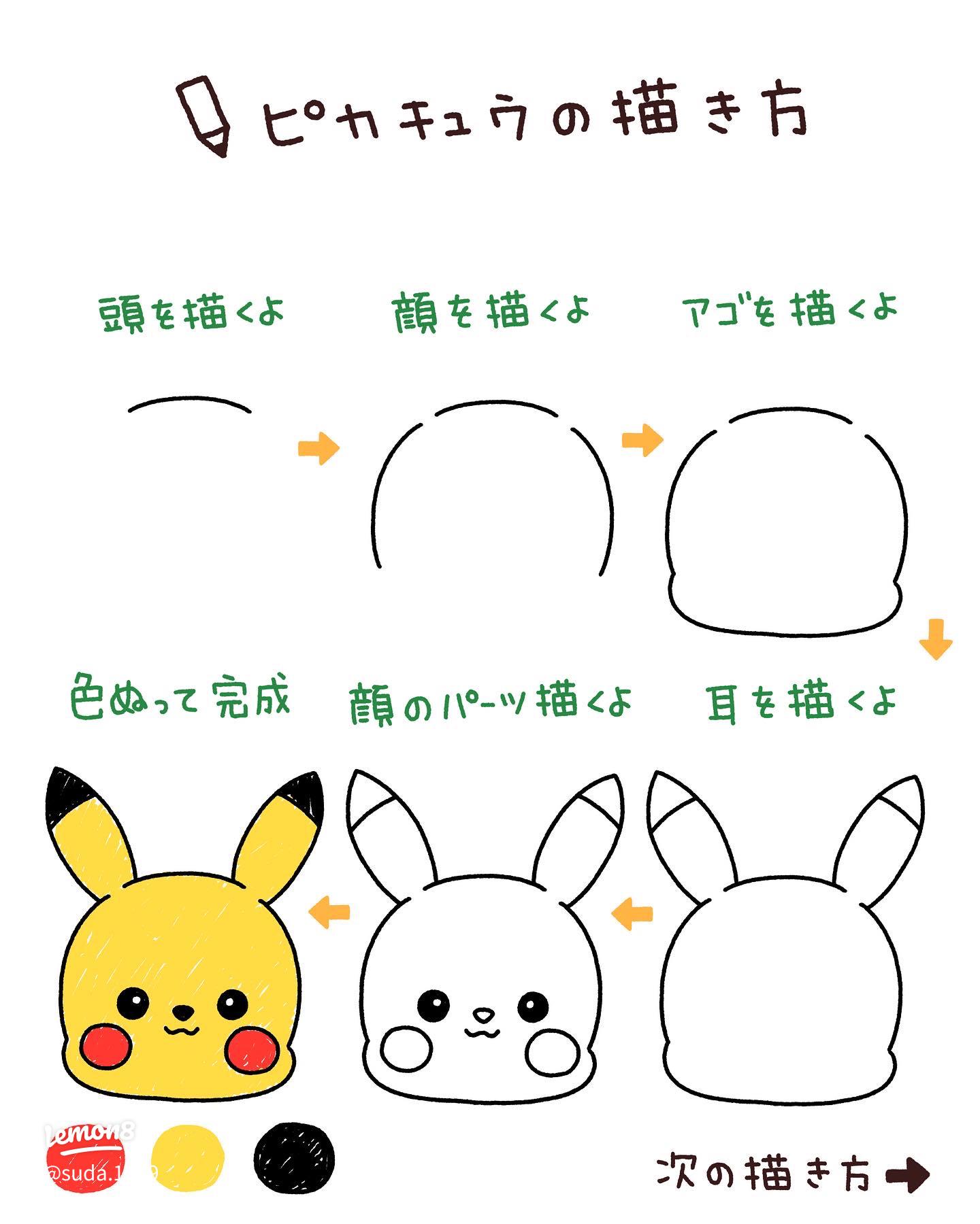 動物イラストの簡単な描き方を紹介！ 可愛い・子どもが喜ぶ・手描き・森の動物保育士くらぶ