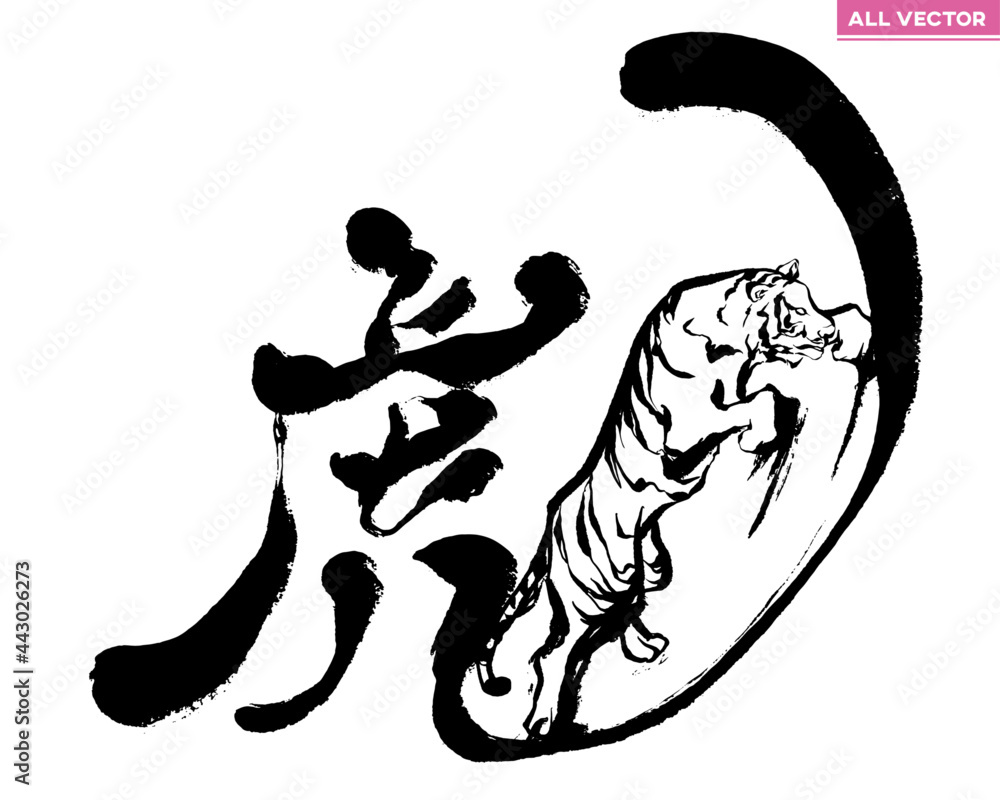 先日ご依頼いただいた わん名書 のお名前 「虎太朗」くん🐯 • ご依頼主さまより 「名前の筆文字、かっこいいいいい〜！！で お願いします！」とのオーダーでした💪🏼 よっしゃー！と気合を入れて書かせていただき 現在は印刷工程に進んでおります☺️ • お名前の文字自身