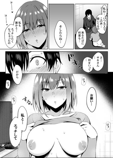 アシタカの漫画喫茶SEX動画1