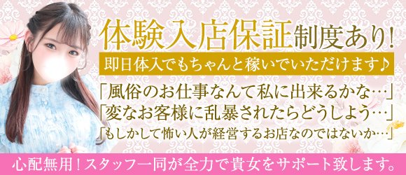 愛知で即日！体験入店OKな風俗求人｜【ガールズヘブン】で高収入バイト探し