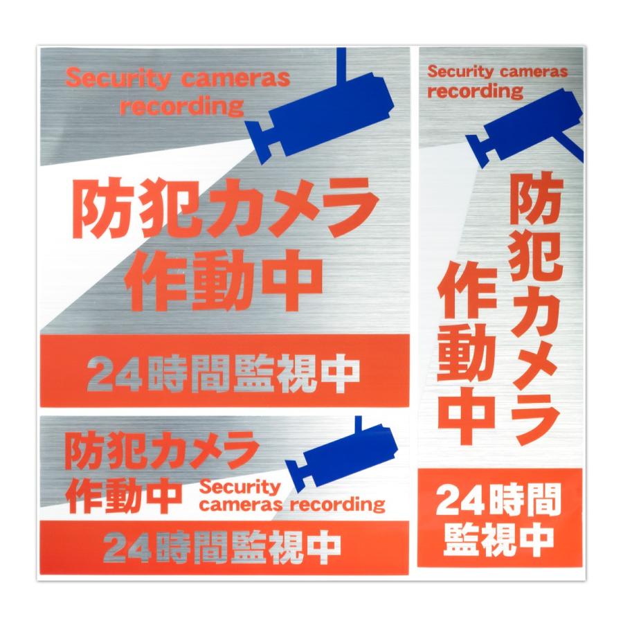 アメリカンステッカー 24時間監視中 Warning 24 Hour Video Surveillanceワッペン・アップリケ・ステッカー・バッジ通販ワッペンストア本店