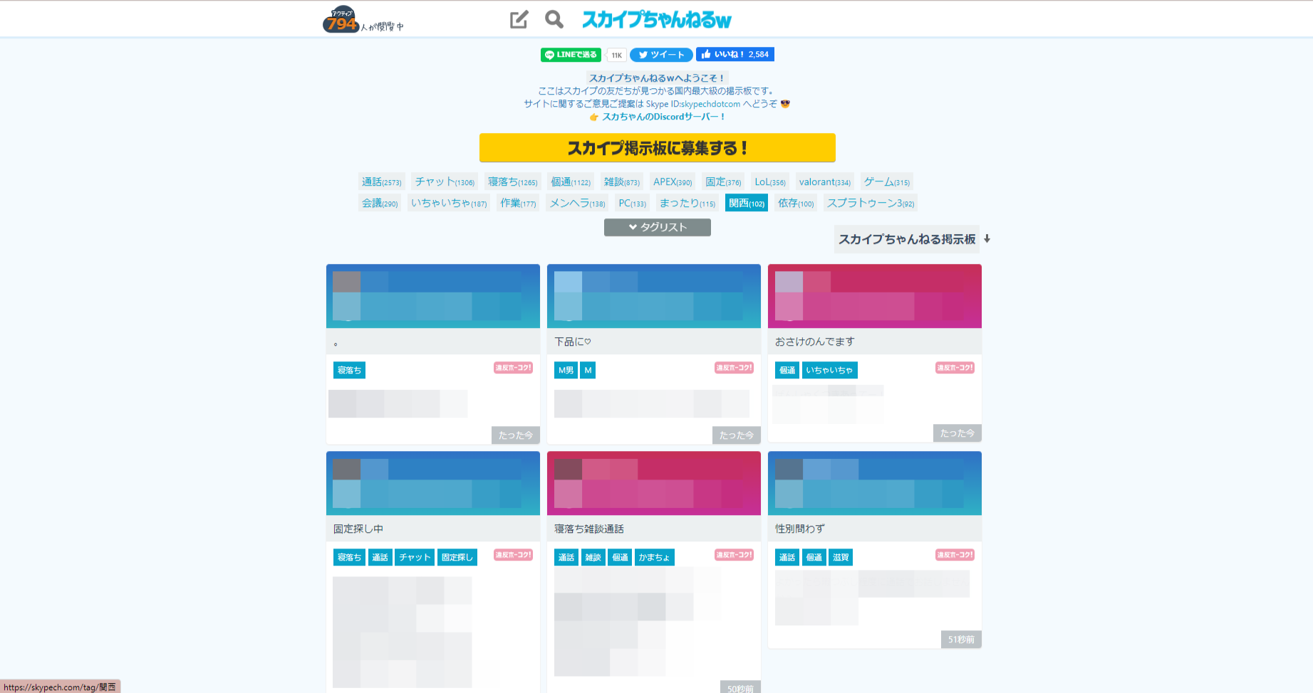 エロイプとは？やり方・募集方法を解説！楽しみ方や注意点も紹介 | ライブチャットハブ