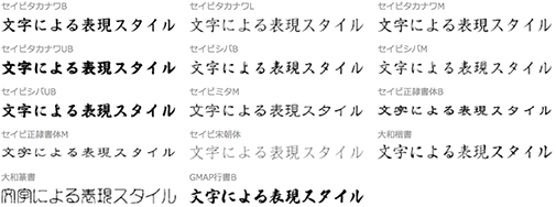 ロゴデザインに既製の和風フォントを使うのはやめましょうブランディング京都 コイズミデザインファクトリ