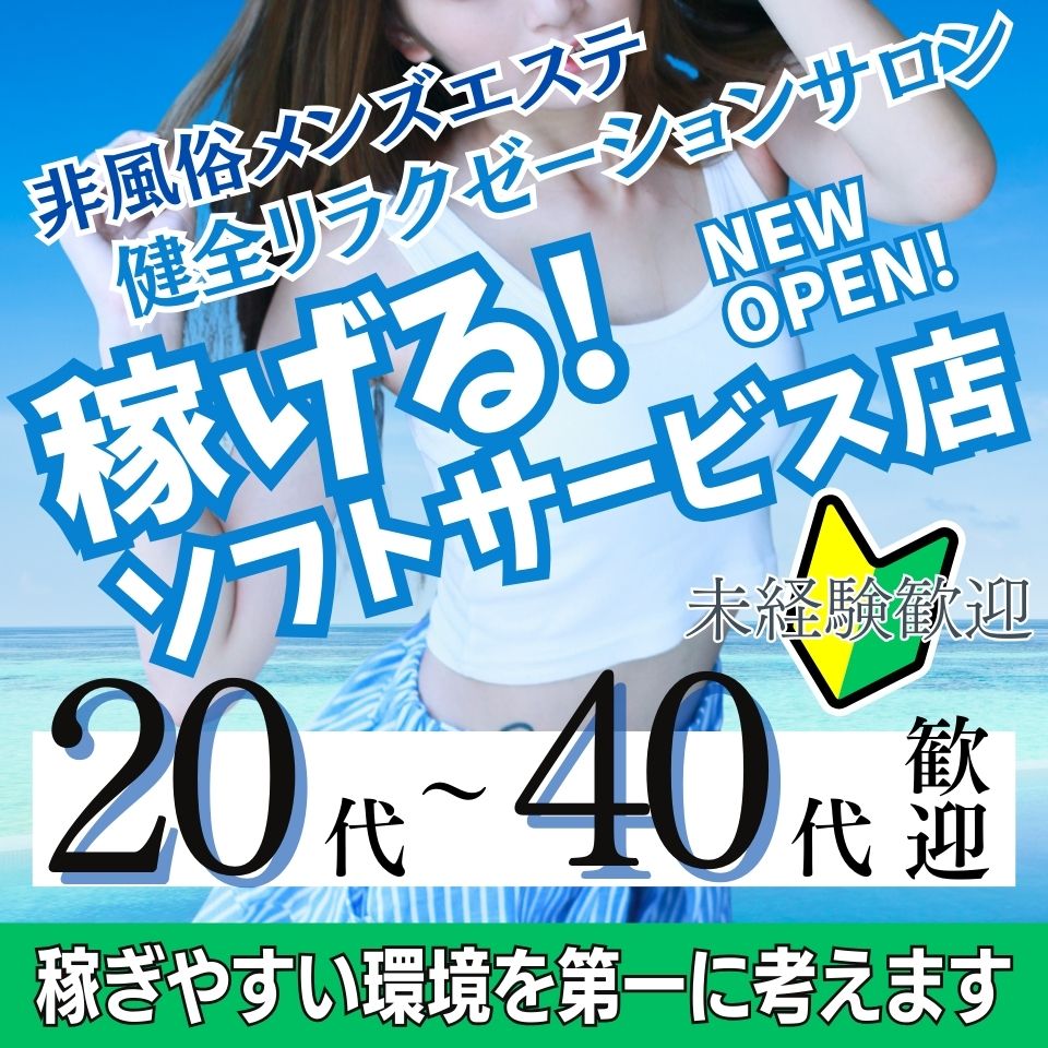 千葉県の男性高収入求人・アルバイト探しは 【ジョブヘブン】