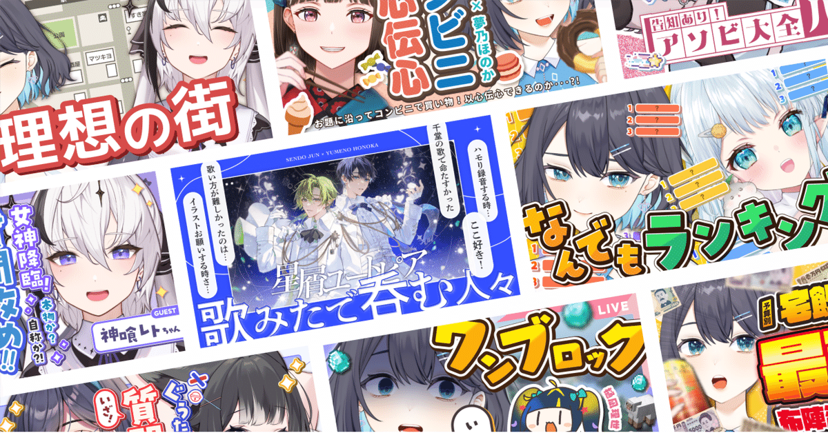 最安！動画・配信用のサムネイルを制作いたします。つなぐ最安値で制作！納品1～2日！ 画像・映像・動画編集 つなぐ