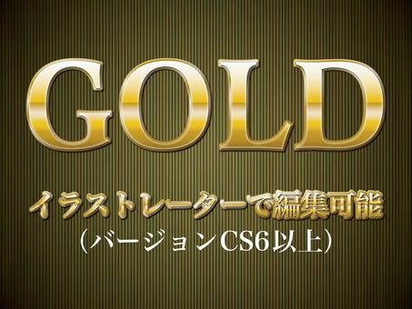 Illustrator ゴールド・金色文字の作り方 立体