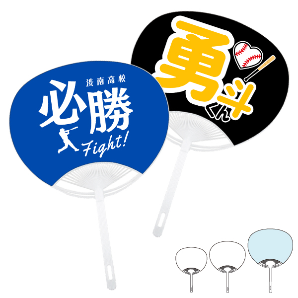 体育祭の応援うちわを手作りしよう！人気のデザインや真似できるアイデアをご紹介うちわのオリジナル印刷通販 うちわ印刷キング