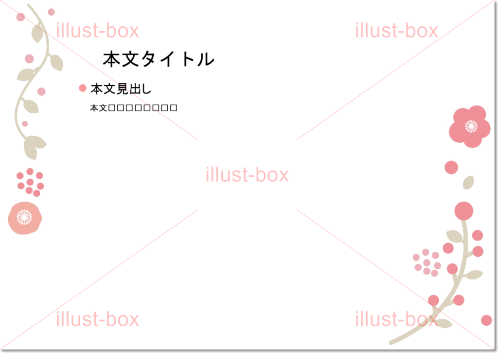 パワポデザイン」のテンプレートを無料ダウンロード - エムム