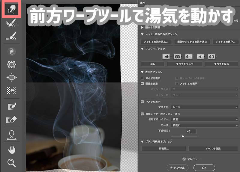 Photoshop講座 湯気にも色々ある！湯気を作る方法３選Photoshop tutorial