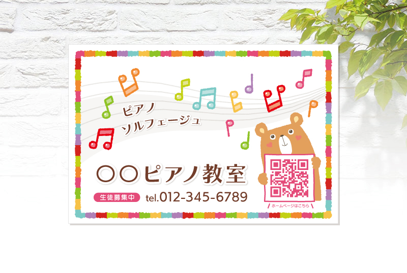 穴空け無料サイズ変更可能 型抜き看板 形状カット看板 デザイン看板 楕円型 オーバル ピアノ 教室 スクール 木目調 木製風 ナチュラル おしゃれアルミ複合板 ピアノ教室看板 セミオーダーで製作できる看板のe看板