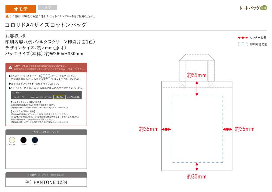 かわいい！作ってみたい‼と思ったら、コメントに「❤」の絵文字で教えて下さい♪ — 『アシメフリルバッグ』 大きなフリルがかわいいトートバッグです。イブルキルトの1枚仕立てなので、軽くてやわらかなのが特徴です。 お子様のレッスンバッグとお揃いの生地で作っても