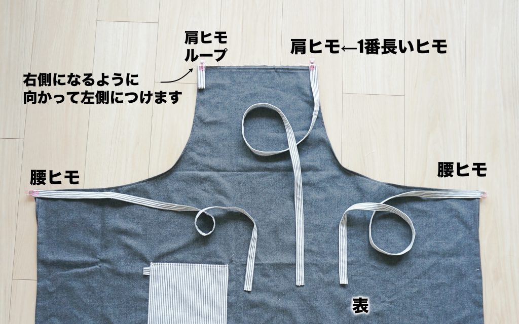 型紙いらずの直線縫い♪ 大人用エプロンの作り方 – kokka-fabric.com