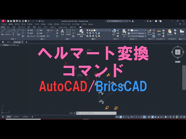 MAPCOM WORLDPC-MAPPING ヒント集