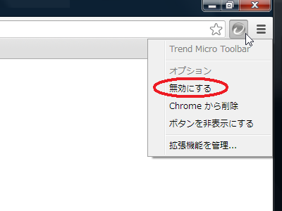 ウイルスバスターが消えた?!パソコンのつぶやき