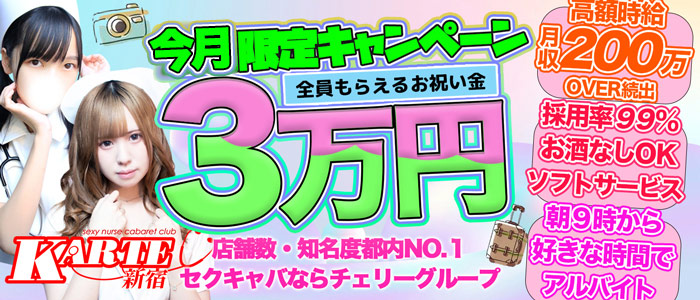 東京のセクキャバ(おっパブ)・いちゃキャバのバイト求人・体験入店ならキャバイト