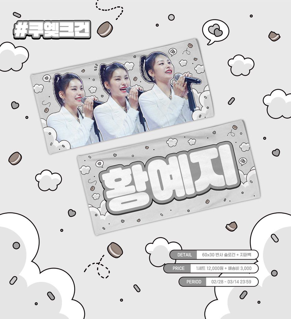 30X60布スローガン> 白反射フィルム加工>>オリジナルグッズ制作💛デザインから発送まで安心の韓国グッズ製作。※写真は実際に完成品した商品の写真です。 お問合せは👆プロフにあるLINEまで💚応援スローガンペーパースローガン韓国グッズオリジナルグッズグッズ