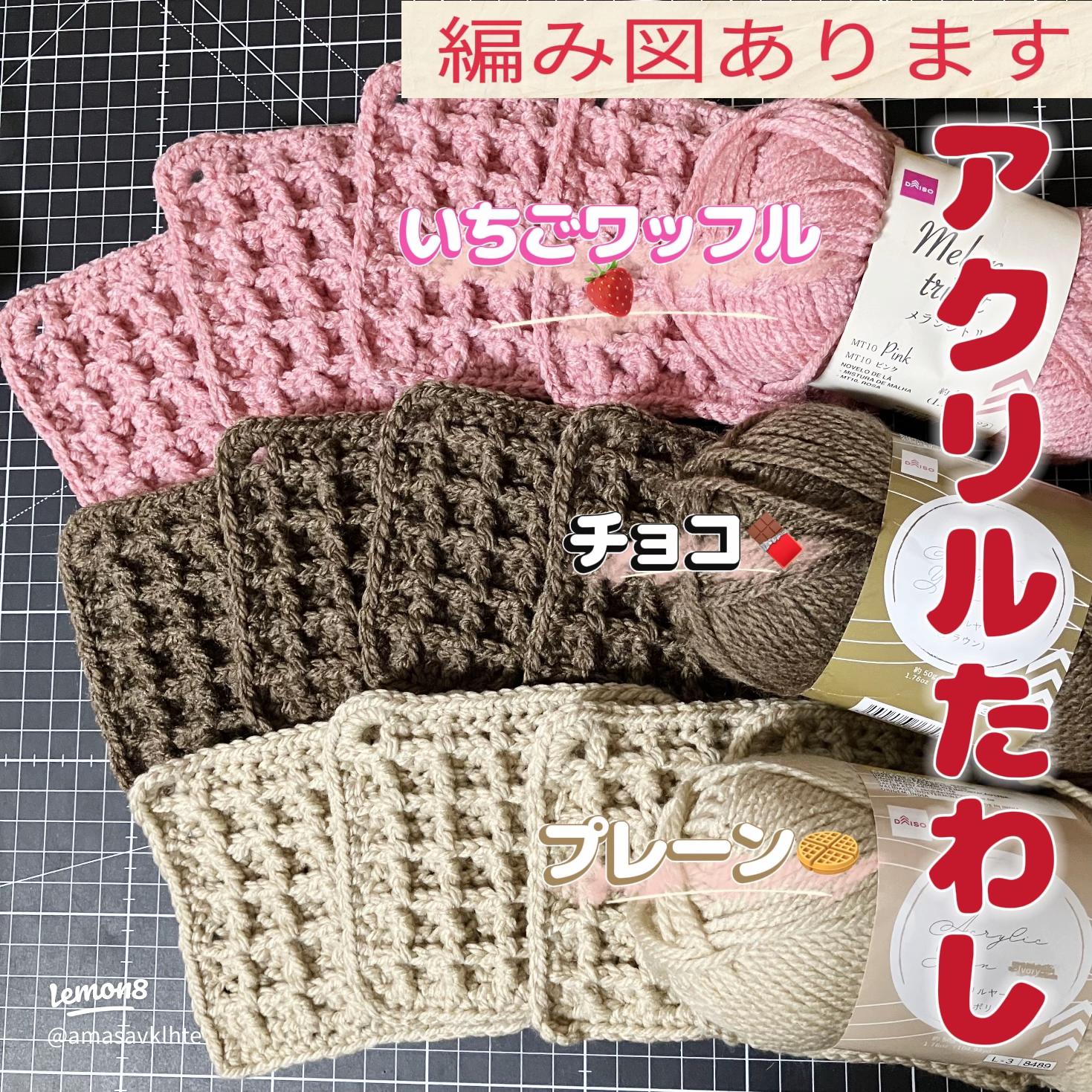 かぎ針編み図 ワッフル編みのポットマット – 手編みウェア＆雑貨の無料編み図 ATELIER *mati*