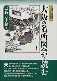 万博浄化作戦が始まった!? 風俗ジャーナリストが語る大阪・京橋ピンサロ摘発の〝異様さ〟（FRIDAY） -