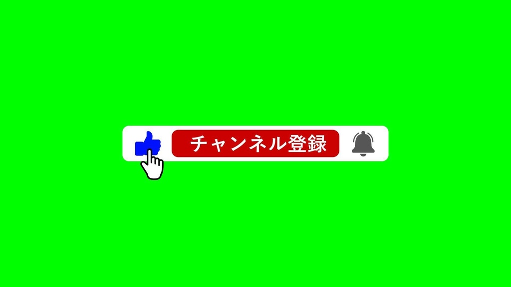 無料のチャンネル登録よろしくお願いしますイラスト素材PNG・フリー 画像 - Pngtree