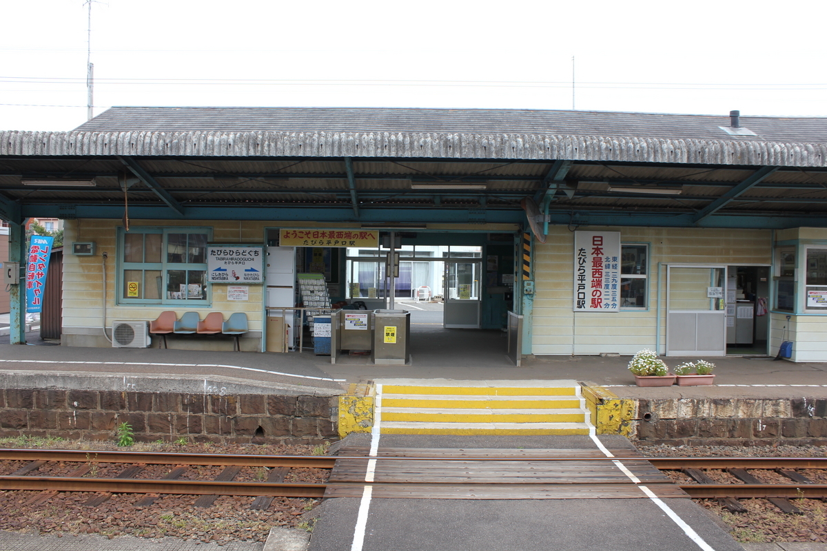 飾って楽しむ鉄道写真 昭和の駅in九州：松浦線 平戸口 NO