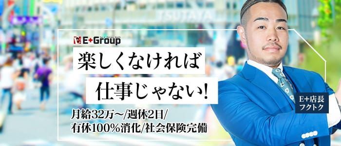 愛知｜風俗スタッフ・風俗ボーイの求人・バイト【メンズバニラ】