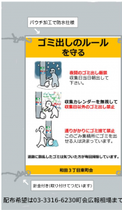 ゴミ 収集 分別 看板 注意 注意文 プレート ゴミ置場 マナー おしゃれ ルール 普通 資源 カン ビン ペットボトル ごみ出し 作成 パネルお願い W300×H220mm シンプル イラスト オシャレ 可愛い 業務用 分類 マンション 管理 屋外 UVカットイヌのかんばんや