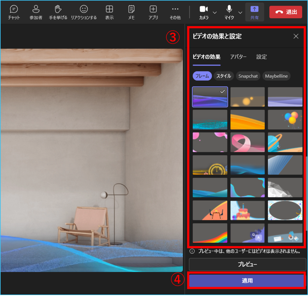 Teamsの背景変更・追加の方法を解説。背景が変更できないときの対処法もDomani