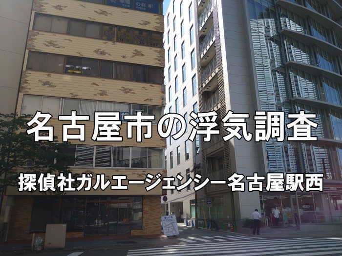 愛知）名古屋市昭和区鶴舞３丁目で盗撮 １１月２８日夕方 =