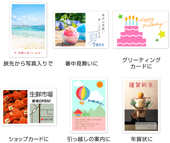 はがき・ポストカード印刷激安・格安のネット印刷通販ならキングプリンターズ