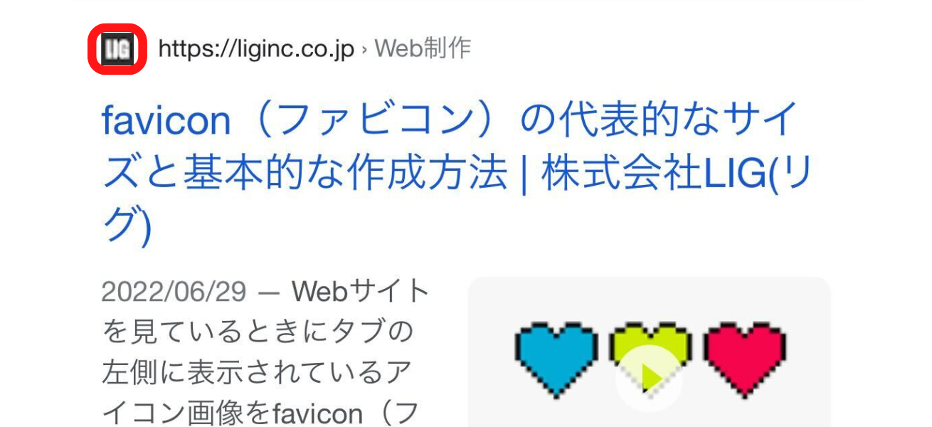 2025年最新版 ファビコン favicon のサイズ一覧と作り方S.Design.Labo