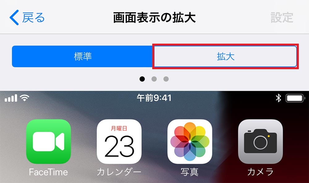 iPhoneの文字が小さくて見づらい「文字サイズ」「アイコン」を拡大する5つの方法 1 2 ページ- ITmedia Mobile