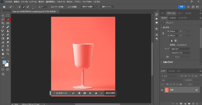 初心者向け Photoshopで色の置き換えを使った色変更Photoshop Book